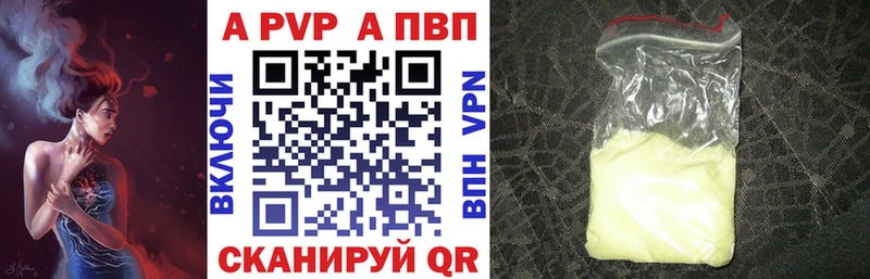 APVP Crystall Павловская