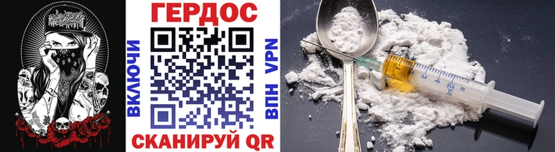 Героин VHQ Павловская