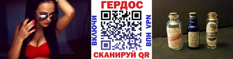 Героин герыч  купить наркотик  Павловская 
