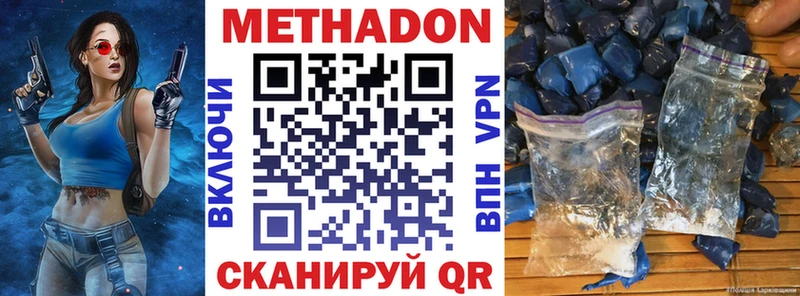 МЕТАДОН VHQ  Павловская 